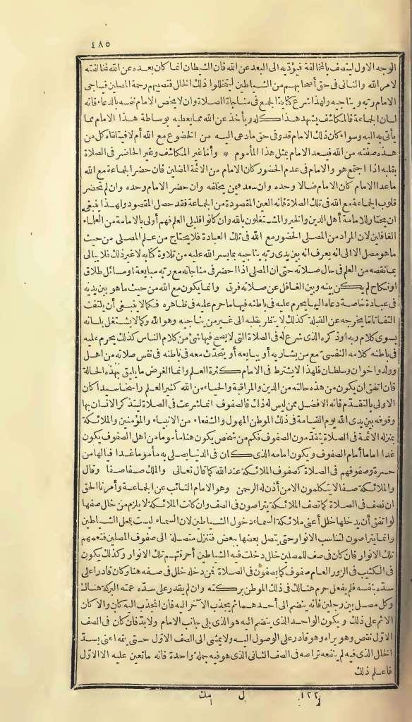 futmak.com - الصفحة 485 - من الجزء الأول من طبعة بولاق الأولى
